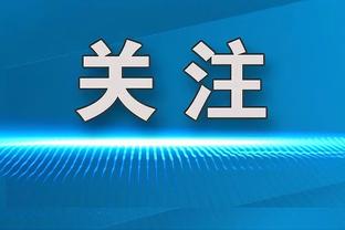 科尔维尔：我们还有很多事情要证明，赢得奖杯会带来很好的支持